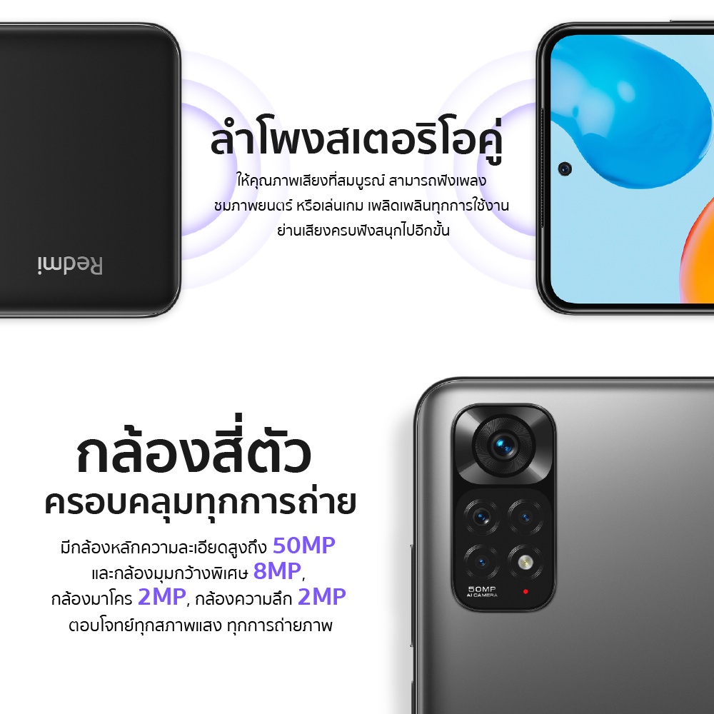 ภาพสินค้าโทรศัพท์มือถือ Xiaomi Redmi Note 11 เครื่องใหม่ (ของเเท้100%) แรม12GB รอม512GB โทรศัพท์มือถือราคาถูก 5G Smartphone จากร้าน s4fyku_hgz บน Shopee ภาพที่ 3