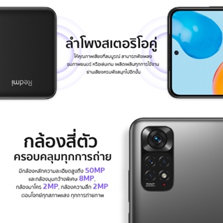 ภาพขนาดย่อของภาพหน้าปกสินค้าโทรศัพท์มือถือ Xiaomi Redmi Note 11 เครื่องใหม่ (ของเเท้100%) แรม12GB รอม512GB โทรศัพท์มือถือราคาถูก 5G Smartphone จากร้าน s4fyku_hgz บน Shopee ภาพที่ 3