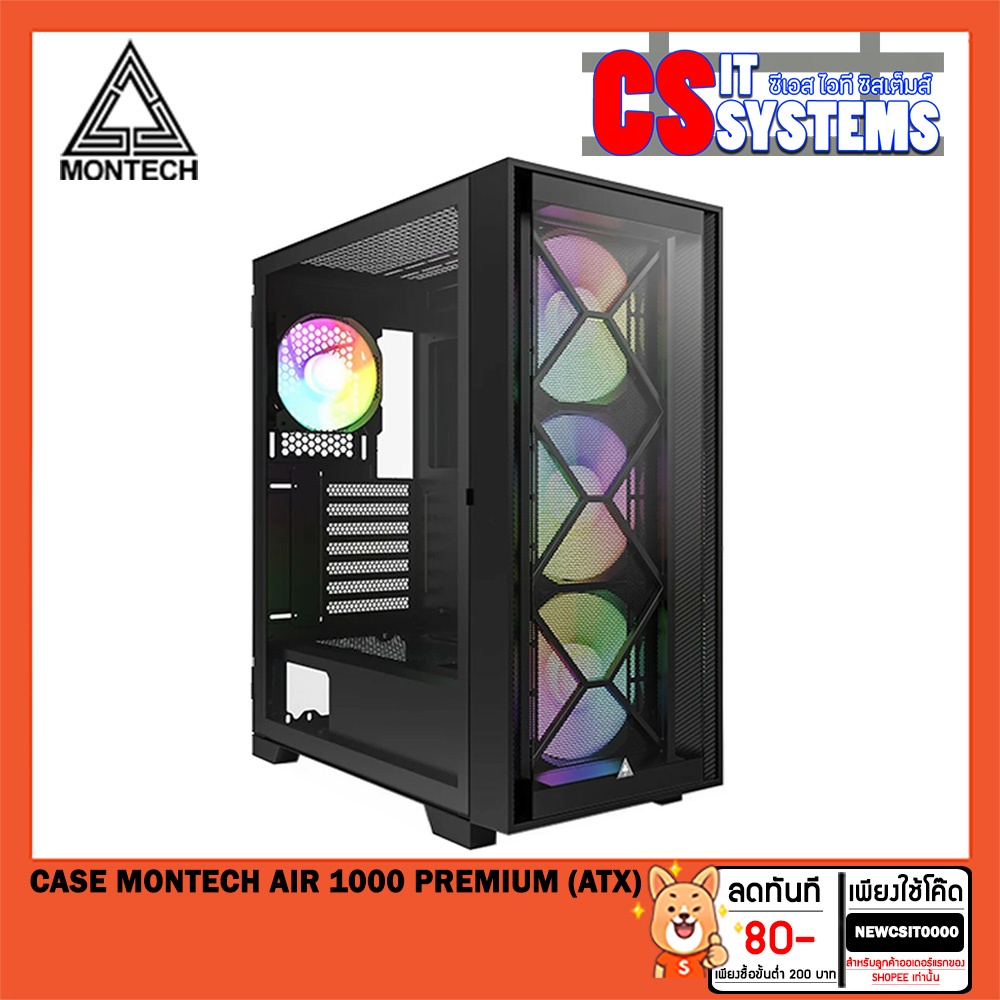 case-เคส-montech-air-1000-premium-เลือกสี-atx