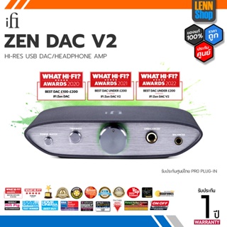 สินค้า iFi : ZEN DAC V2 / ศูนย์Pro Plug-in [ออกใบกำกับภาษีได้] มั่นใจของแท้ 100% โดย LENNSHOP / ZENDAC V2