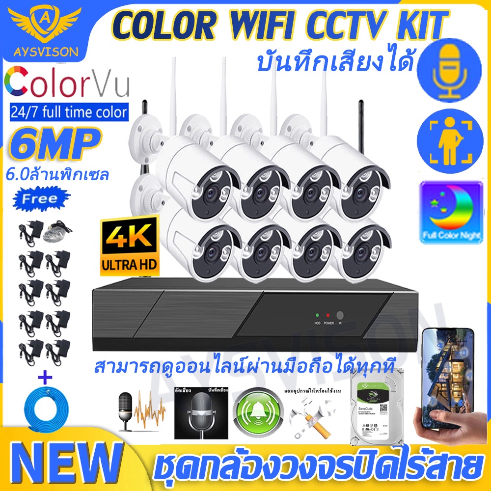 4k-color-โปรโมชั่น-ชุดกล้องวงจรปิดไร้สาย-6mp-8ch-4ch-กล้องวงจรปิดไร้สาย-อัดเสียง-wifi-ip-camera-wireless-kit-แอปภาษาไทย