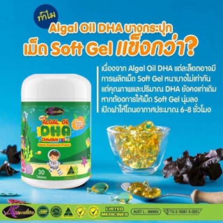 ภาพขนาดย่อของภาพหน้าปกสินค้าส่งฟรีโปร 2 แถม1กระปุก DHA Algal Oil ขนาด 60 เม็ดเสริมสร้างการทำงานของระบบประสาทและสมอง จากร้าน cuteshop001 บน Shopee ภาพที่ 5