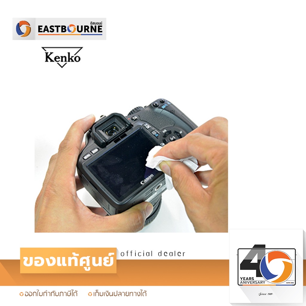 กระดาษทำความสะอาด-เช็ดเลนส์-kenko-lens-cleaning-paper-by-eastbourne-camera