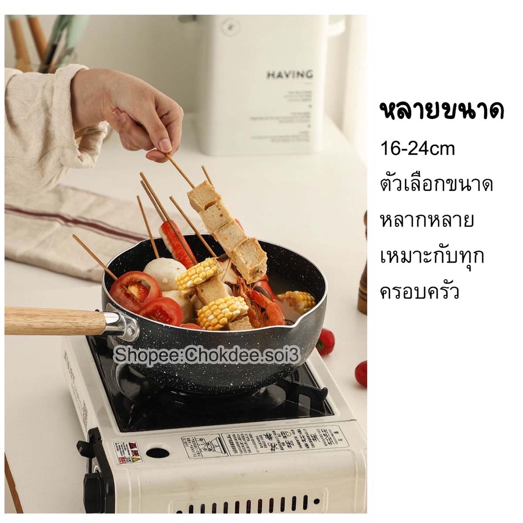 หม้อด้ามญี่ปุ่น-เคลือบดำ-non-stick-ขนาด16-18-20-22-24cm-หม้อด้ามอลูมิเนียม-หนา-ทน-แข็งแรง-หม้อด้าม-หม้อญี่ปุ่น