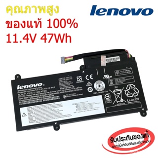 Lenovo แบตเตอรี่โน๊ตบุ๊ค Battery Notebook Lenovo Thinkpad E450 E460 Series ของแท้ 100% ส่งเร็ว!!! 1VFG