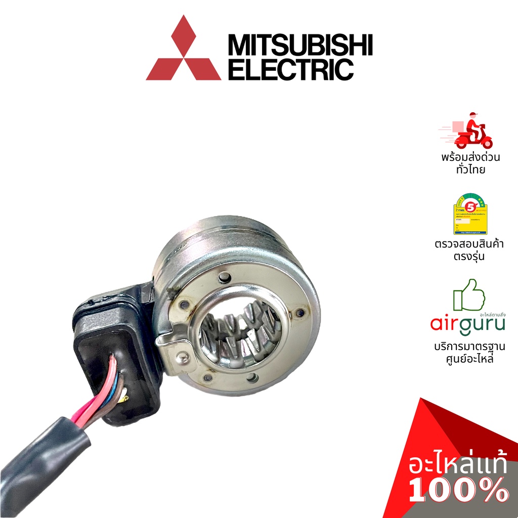 mitsubishi-รหัส-e2294b493-expansion-valve-coil-เอ็กซ์แพนชั่นวาล์ว-อะไหล่แอร์-มิตซูบิชิอิเล็คทริค-ของแท้