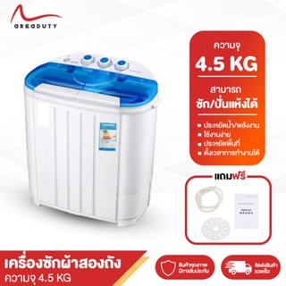 เครื่องซักผ้า2 ถัง Washing Machine ความจุ 3.6kg ปั่นแห้ง+ตั้งเวลาได้