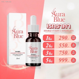 🔥ส่งไวจากไทย🔥📍ส่งฟรี Aura Blue ออร่าบลู Double Vitamin C Serum+HYA เซรั่มดับเบิ้ลวิตามินซี+ไฮยา ช่วยลดสิว ฝ้า กระ จุด