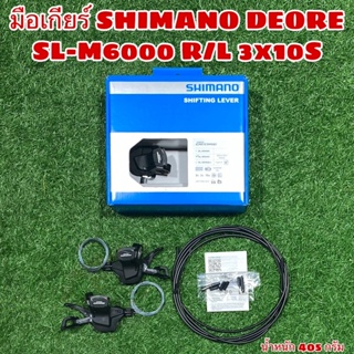 มือเกียร์ SHIMANO DEORE SL-M6000 R/L 3x10S กล่อง แท้ศูนย์ไทย