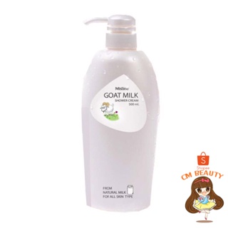 ครีมอาบน้ำนมแพะ  โกท มิลค์ ชาวเวอร์ ครีม 500 มล. มิสทีน Mistine Goat Milk Shower Cream 500 ml.