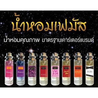 สูตร EDPของแท้🔥FAMOUS Fragrance 35ml.หัวน้ำหอมนำเขาจากฝรั่งเศส สูตร EDP เข้มข้นติดทน 8-12ชั่วโมง