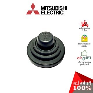 Mitsubishi รหัส E22751509 BEARING MOUNT ลูกยาง บู้ทยาง แบริ่ง โพรงกระรอก อะไหล่แอร์ มิตซูบิชิอิเล็คทริค ของแท้
