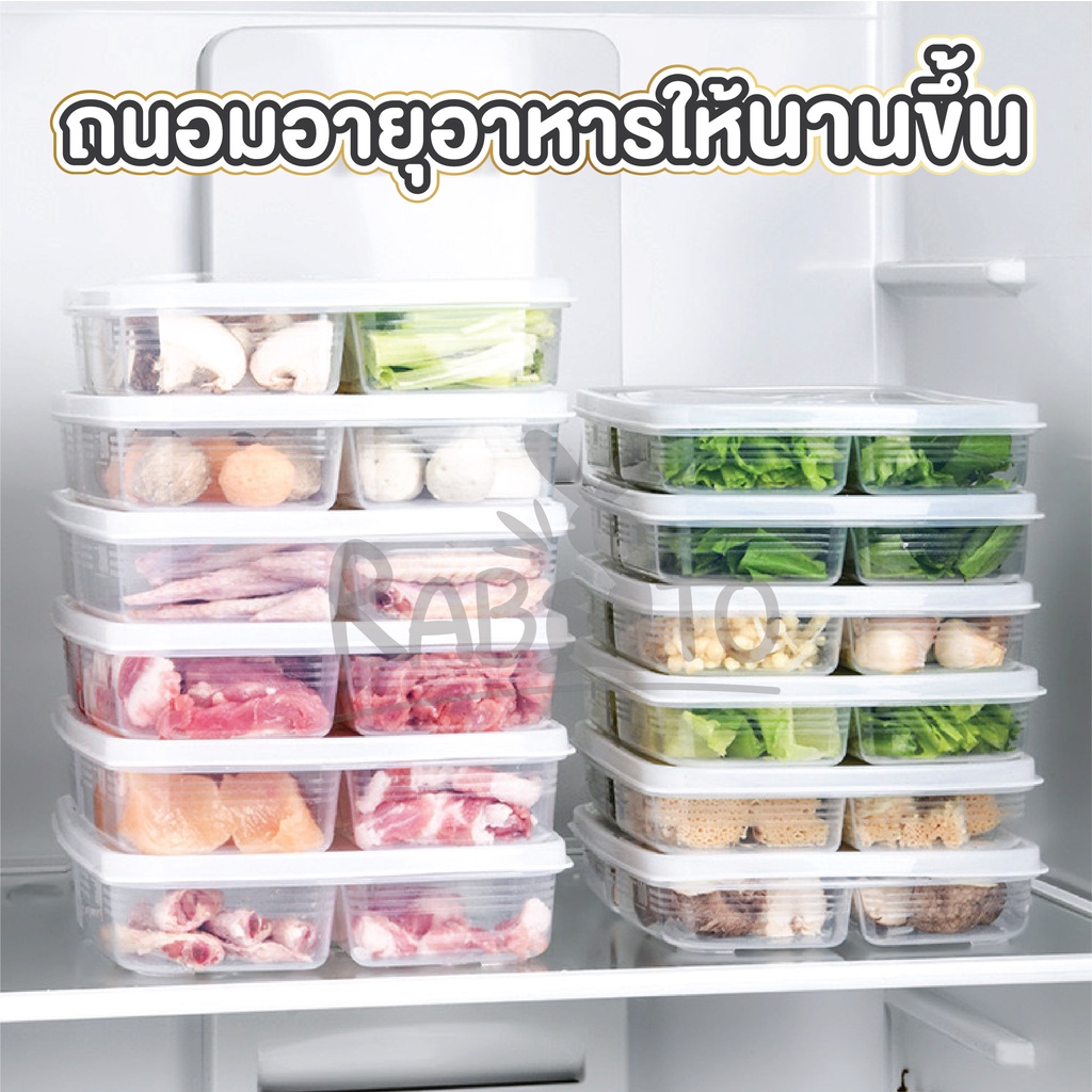 ctn47-rabito-กล่องแบ่งอาหาร4ช่อง-กล่องจัดเก็บอาหาร-กล่องถนอมอาหาร-กล่องใส่อาหาร-กล่อง-อาหาร-มีฝาปิด