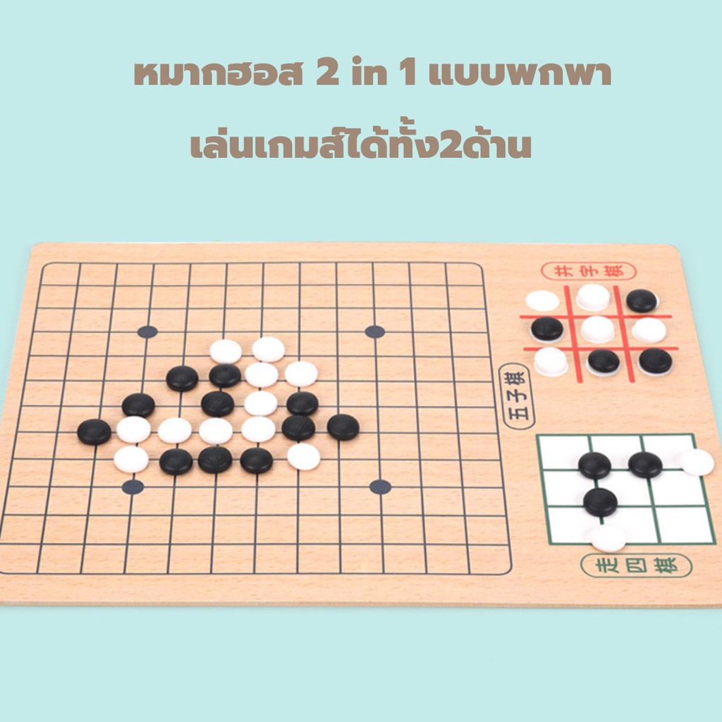 พร้อมส่ง-หมากฮอส-checkers-เกมกระดาน-เกมบันไดงู-เกมครอบครัว-ลูกเต๋าแบบกด-กระดาน-2in-1-กระดานหมากรุก-โอเทลโล่-เกมครอบครัว