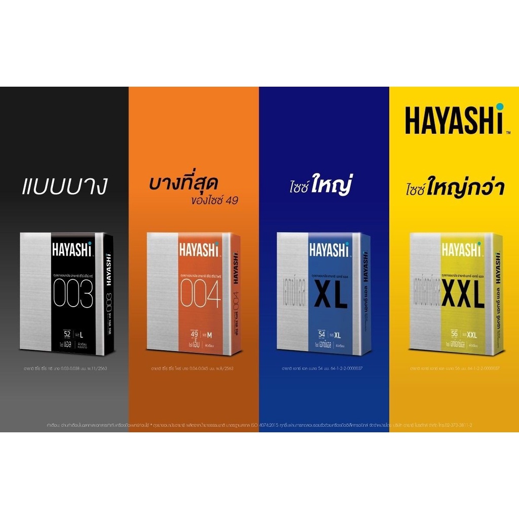 แพ็ค6กล่อง-hayashi-ถุงยางอนามัย-ฮายาชิ-เลือกแบบได้-แท้100-ขนาด-49-56-มม
