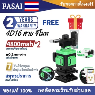 🔥🔥 รับของภายใน 48H เลเซอร์วัดระดับ 4D 16 เส้น เครื่องวัดระดับเลเซอร์ 360 องศา อุปกรณ์สำหรับปรับระดับ