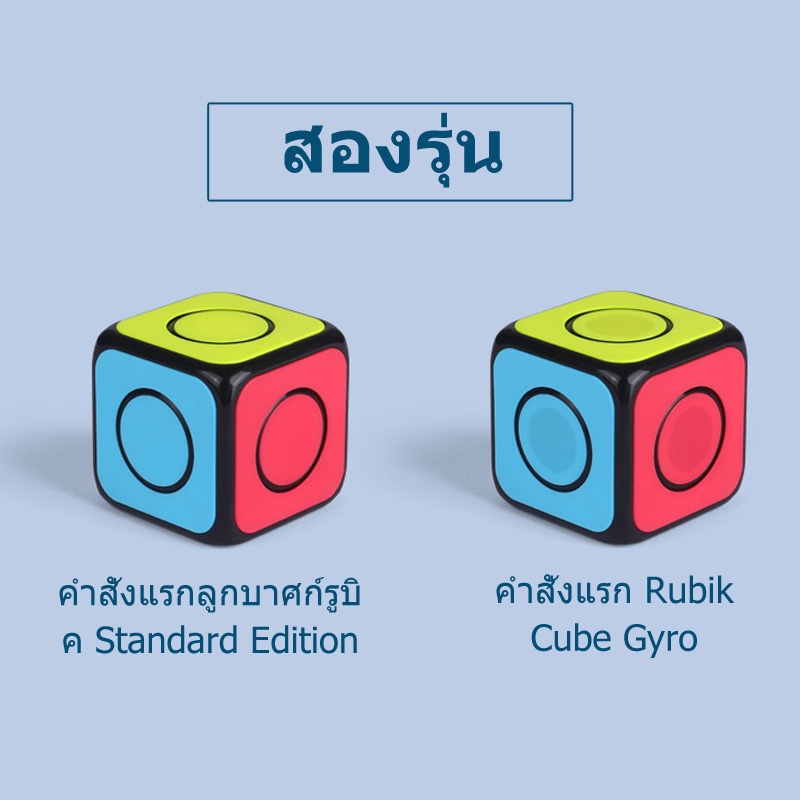 รูบิค-qiyi-รูบิค-1x1-รูบิคแม่เหล็ก-รูบิค-ลูกบาศก์รูบิคปลายนิ้ว-หมุนได้-หกสี-เกมทางปัญญา