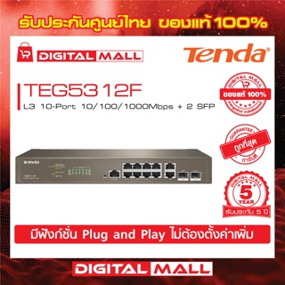 Switch Tenda รุ่น TEG5312F L3 10-Port 10/100/1000Mbps เน็ตเวิร์กสวิตซ์ รับประกัน 5 ปี