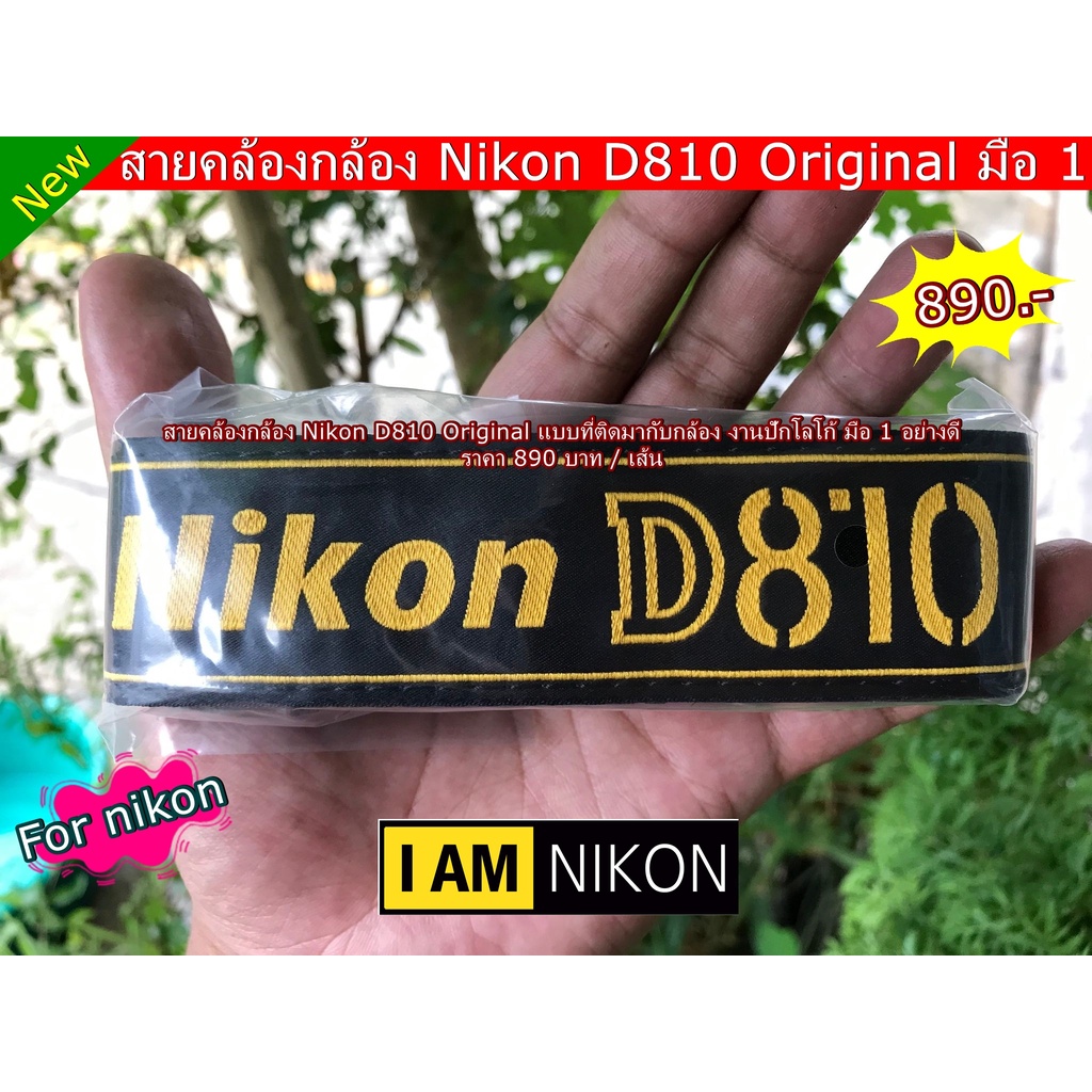 nikon-d810-สายคล้องกล้องถ่ายรูป-สายสะพายกล้อง