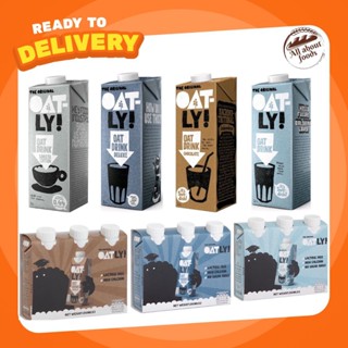 Oatly Oat Drink Barista Edition 1L โอ๊ตลี่ นมข้าวโอ๊ต บาริสต้า 1ลิตร goodmate sogood