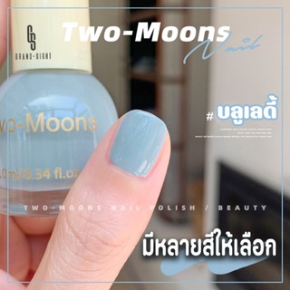 🔥พร้อมส่ง🔥 Two-moons ของแท้ ยาทาเล็บ สีทาเล็บกึ่งเจล ขนาด10ml*1 ไม่ต้องอบ สีสวย แห้งไว รุ่นใหม่ t4