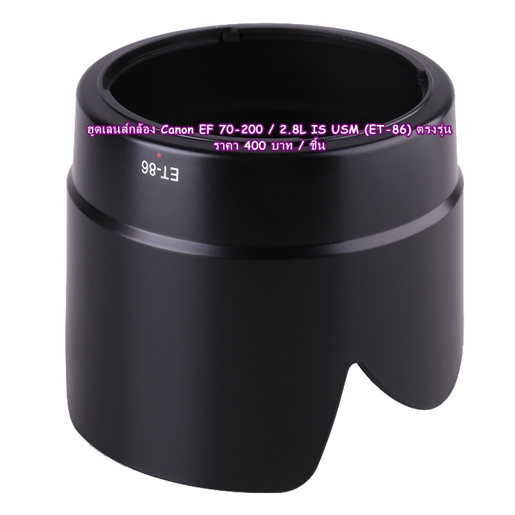 lens-hood-for-canon-ef-70-200-2-8l-is-usm