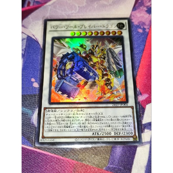 YuGiOh [DP27JP005] Power Tool Braver Dragon (Ultra Rare) Shopee