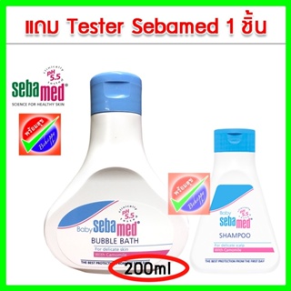 แพ๊คคู่ SEBAMED BABY BUBBLE BATH 200ML+BABY SHAMPOO150ML หมดอายุ 04/2024เบบี้ ซีบาเมด บับเบิ้ล บาธ 200มล+เบบี้แชมพู150มล