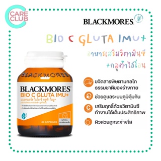 Blackmores แบลคมอร์ส BIO C GLUTA Imu+ อาหารเสริม ไบโอ ซี กลูต้า ไอมู imu 30 เม็ด