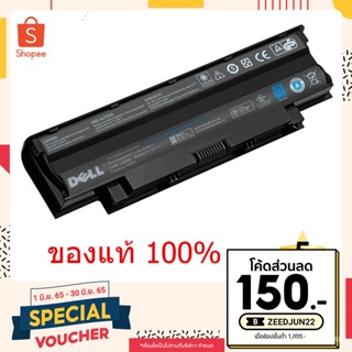 (ส่งฟรี ประกัน 1ปี) Dell Battery แบตเตอรี่ Dell Inspiron N4010 N4010D N4010D-158 N4010R N4110 N5010 J1KND ของแท้ 100% D9