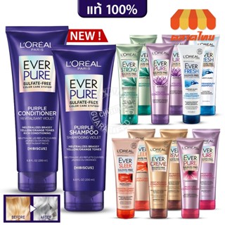 แชมพู ครีมนวด แชมพูม่วง ลอรีอัล เอเวอร์เพียว เพอร์เพิล Loreal Paris Ever Pure Purple Shampoo &amp; Conditioner 200ml.