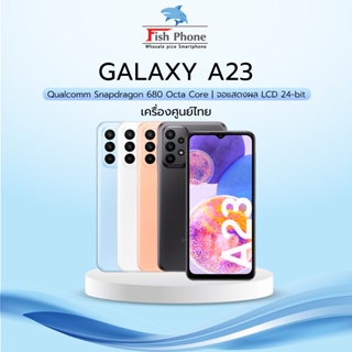 Samsung Galaxy A23 4G / A23 5G (6/128) (8/128) เครื่องใหม่ประกันศูนย์ และ เครื่องเคลียร์สต๊อก