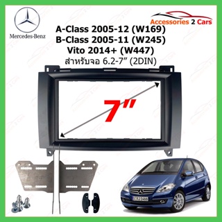 หน้ากากเครื่องเล่น BENZ รุ่น A-Class ปี 2005-12 (W169) และรุ่นอื่น ขนาด 2DIN AUDIO WORK รหัส MZ-2341T