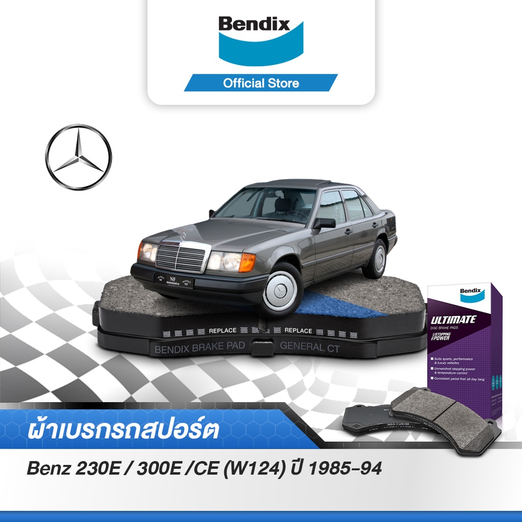 bendix-ผ้าเบรค-benz-w124-230e-300e-ce-ปี-1985-94-ดิสเบรคหน้า-ดิสเบรคหลัง-db425-db328