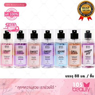 แพ็คเกจใหม่**Kiss My Body Perfume Body Mist 88 Ml. คิส มาย บอดี้ น้ำหอม 88 มล. (มีให้เลือก 7 กลิ่น)