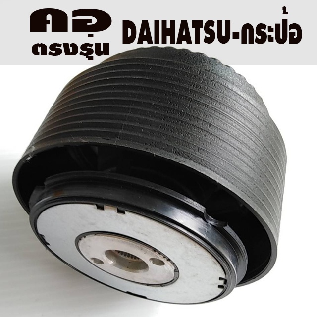 คอตรงรุ่น-ไดฮัทสุ-กระป้อ-hijet-s100-รับประกันคอตรงรุ่น-อุปกรณ์ครบ-มีบริการคำแนะนำการติดตั้ง-หลังการขายจนแล้วเสร็จ