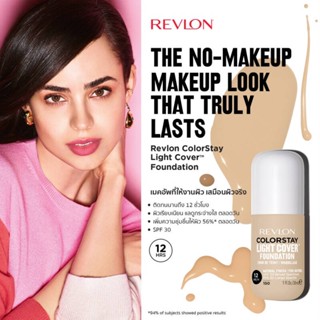 cosmetichub69 แท้ทั้งร้าน !! แบ่งขายเรฟล่อนรุ่นบางเบา REVLON COLORSTAY LIGHT COVER FOUNDATION