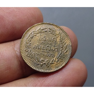 เหรียญโสฬส ทองแดง แท้ 💯% สมัย ร.5 ตรา จปร.- ช่อชัยพฤกษ์ จ.ศ.1236 รัชกาลที่5 #เหรียญโสลด อันเฟื้อง #เหรียญ #เงิน โบราณ