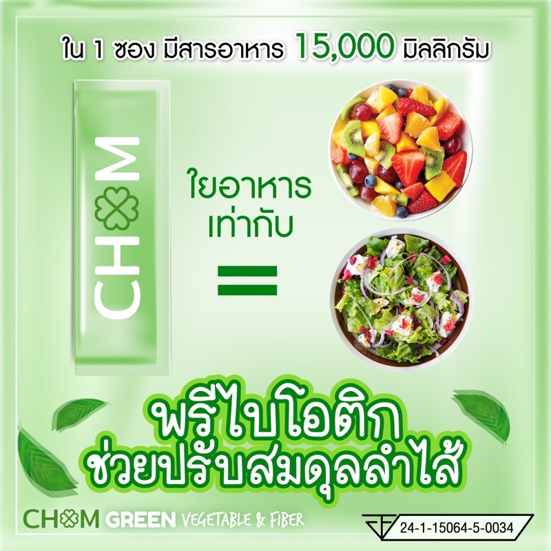 ไฟเบอร์ชม10กล่องราคาส่งไฟเบอร์ลดพุงมีพรีไบโอติก-fiberchom