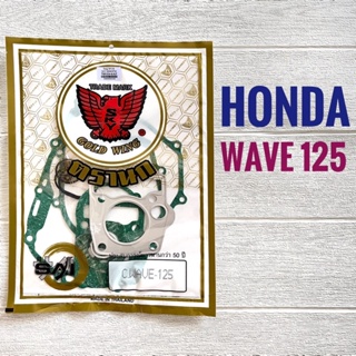 สินค้า ปะเก็นชุดใหญ่ HONDA WAVE 125 ( WAVE125i ปี 2005 , WAVE125 r / x / s ) ฮอนด้า เวฟ 125 ประเก็น มอเตอร์ไซค์