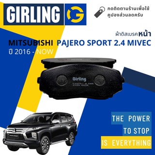 💎Girling Official💎 ผ้าเบรคหน้า ผ้าดิสเบรคหน้า Mitsubishi PAJERO SPORT 2.4D ปี 2016-Now Girling 61 8027 9-1/T