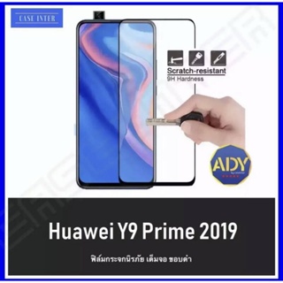 Startec  ฟิล์มกระจกเต็มจอ Huawei Y9 2019 / Y9 prime  (หน้ากระจกเต็มจอ+หลังเคพร่าใส) สีBlack  สินค้าคุณภาพ