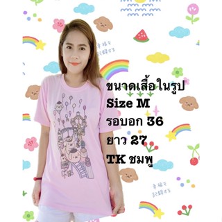 เสื้อยืดพิมพ์ลายpompompurin park