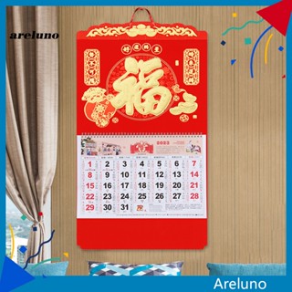 Areluno ปฏิทินตั้งโต๊ะ ปีกระต่าย แนวจีนดั้งเดิม ฉีกได้ สีบรอนซ์ สําหรับตกแต่งผนัง ห้องนั่งเล่น 2023