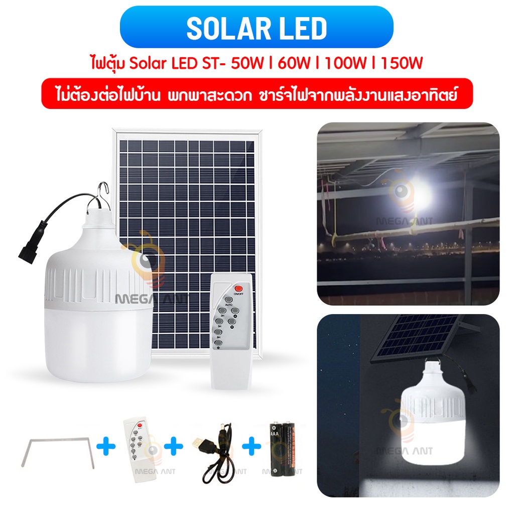 ไฟตุ้ม Led solar cell | Shopee Thailand