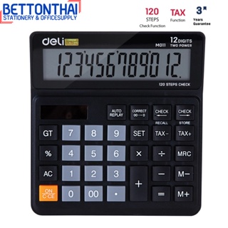 Deli M01120 Calculator 12-digit เครื่องคิดเลข Tax แบบตั้งโต๊ะ12 หลัก รับประกัน3ปี ฟังชั่นครบทุกการใช้งาน อุปกรณ์สำนักงาน