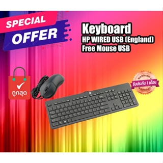 สินค้า คีย์บอร์ด Keyboard พร้อมใช้งานมีประกัน คีย์บอร์ด Keyboard HP USB Keyboard ของแท้ อังกฤษ มีประกัน (ไม่มีภาษาไทย)