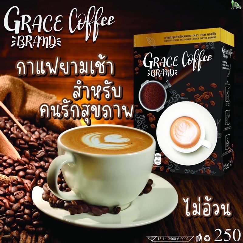 เกรซคอฟฟี่-grace-coffee-กาแฟแบรนด์ไอร่า-กาแฟดีท็อก-กาแฟลดน้ำหนัก-กาแฟลดพุง