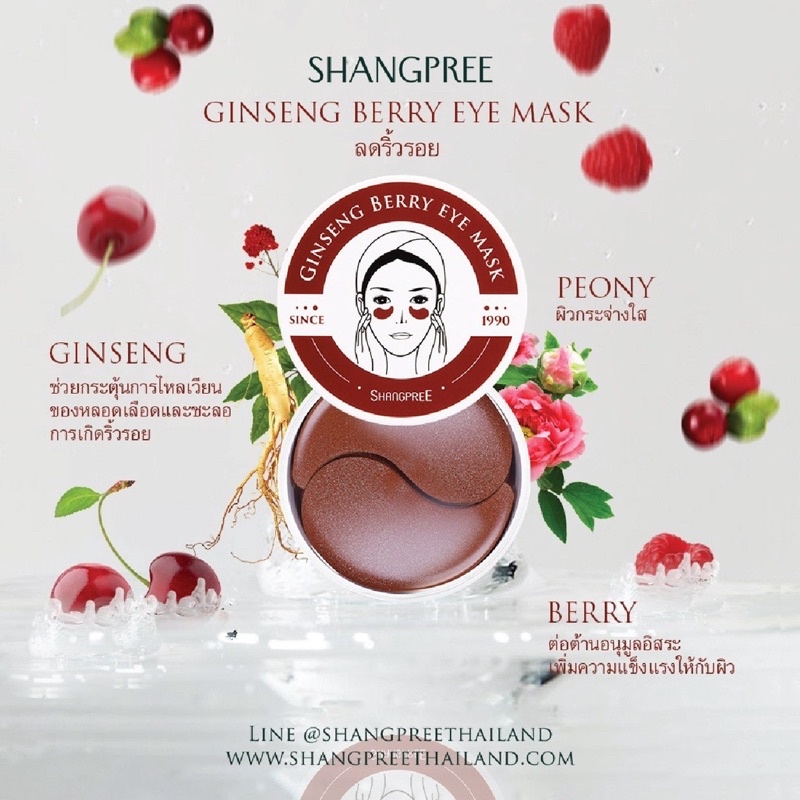 Shangpree Ginseng Berry Eye Mask Shopee Thailand