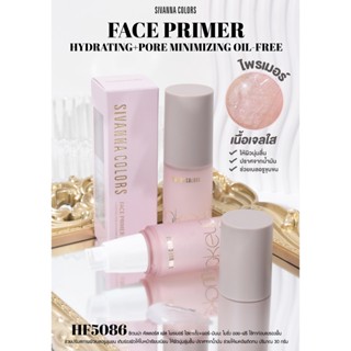 HF5086 ซีเวนน่า คัลเลอร์ส ไพรเมอร์ เนื้อเจล ให้ผิวนุ่มลื่นSIVANNA COLORS FACE PRIMER HYDRATING PORE MINIMIZING OIL FREE